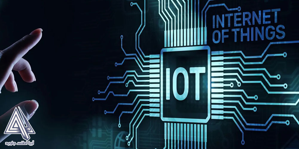 اینترنت اشیا IoT چیست