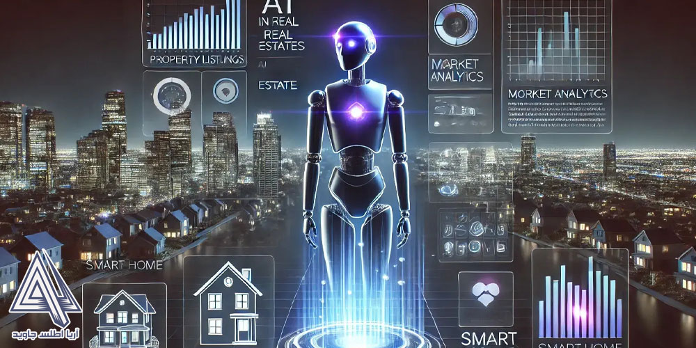 تاثیر هوش مصنوعی بر خانه های هوشمند