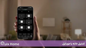 کنترل خانه با موبایل