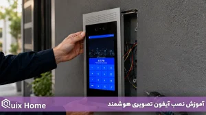 آموزش نصب آیفون تصویری هوشمند